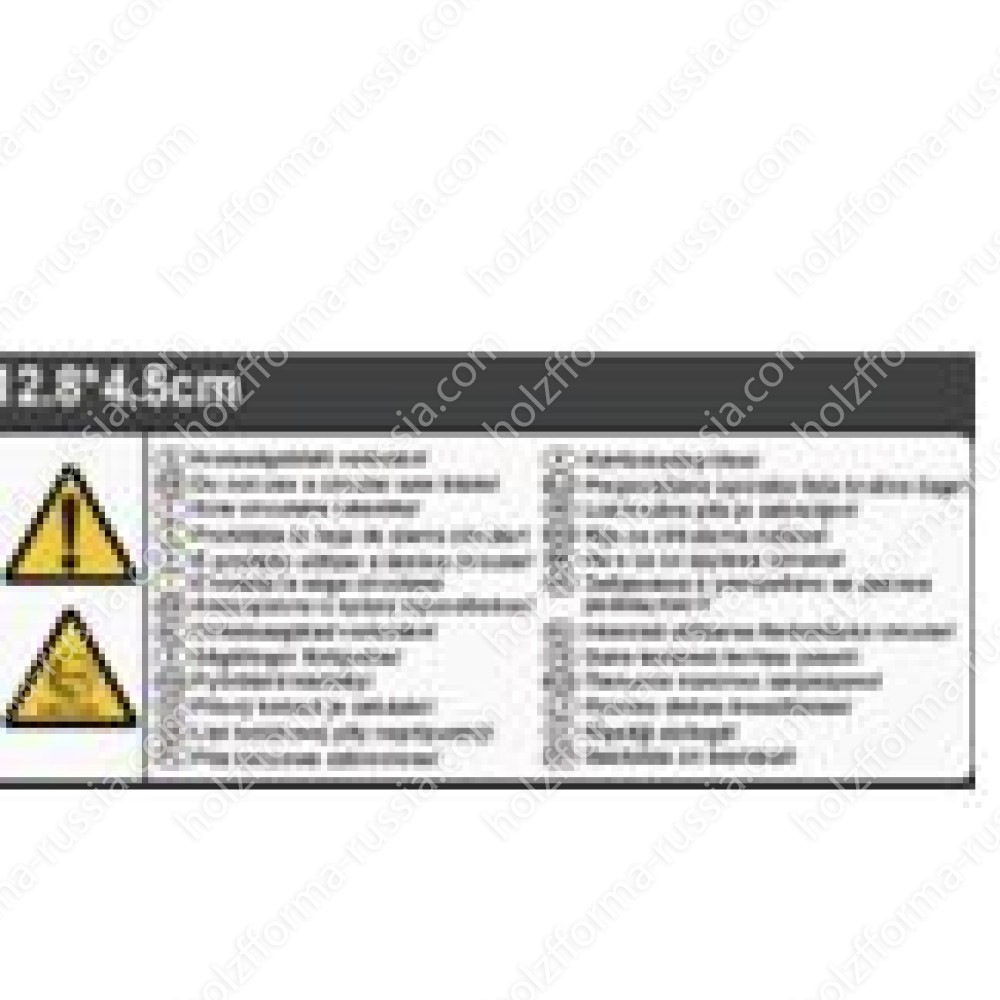 Предупреждающая надпись размером 12,8*4,5 см (на защитном кожухе лезвия)
